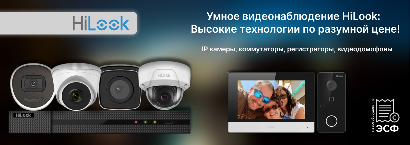 Камеры HiLook