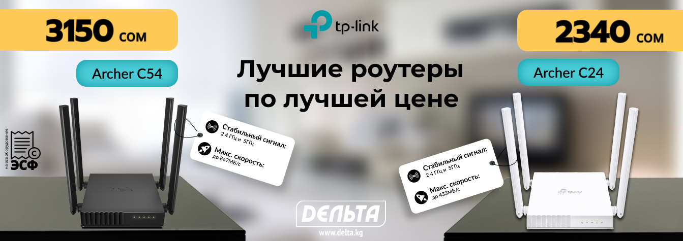 TP-Link — стабильный интернет в каждом уголке