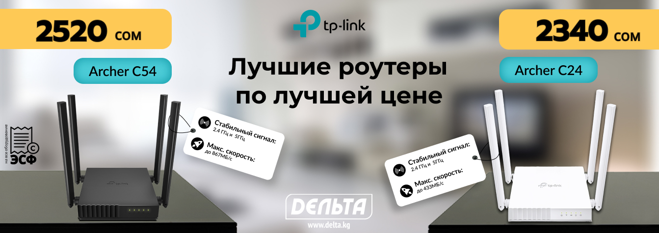 Интернет на максимум, расходы на минимум: выбираем роутер TP-Link
