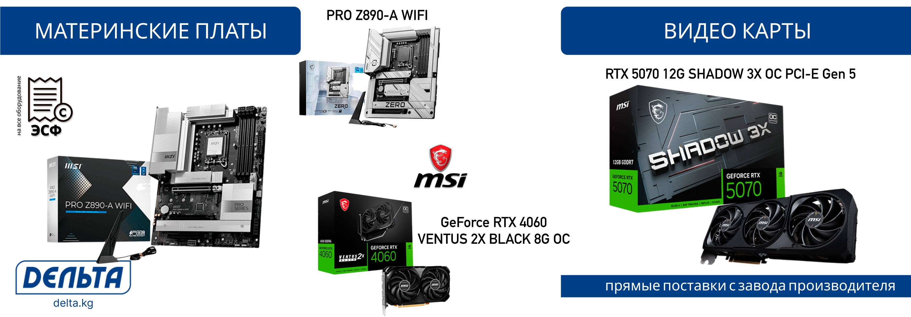 Технологии Будущего от MSI: Обзор Последних Достижений в Материнских Платах и Графике. 
