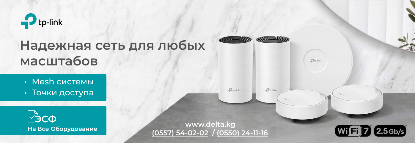 Обновление ассортимента TP-Link: Mesh-системы и точки доступа