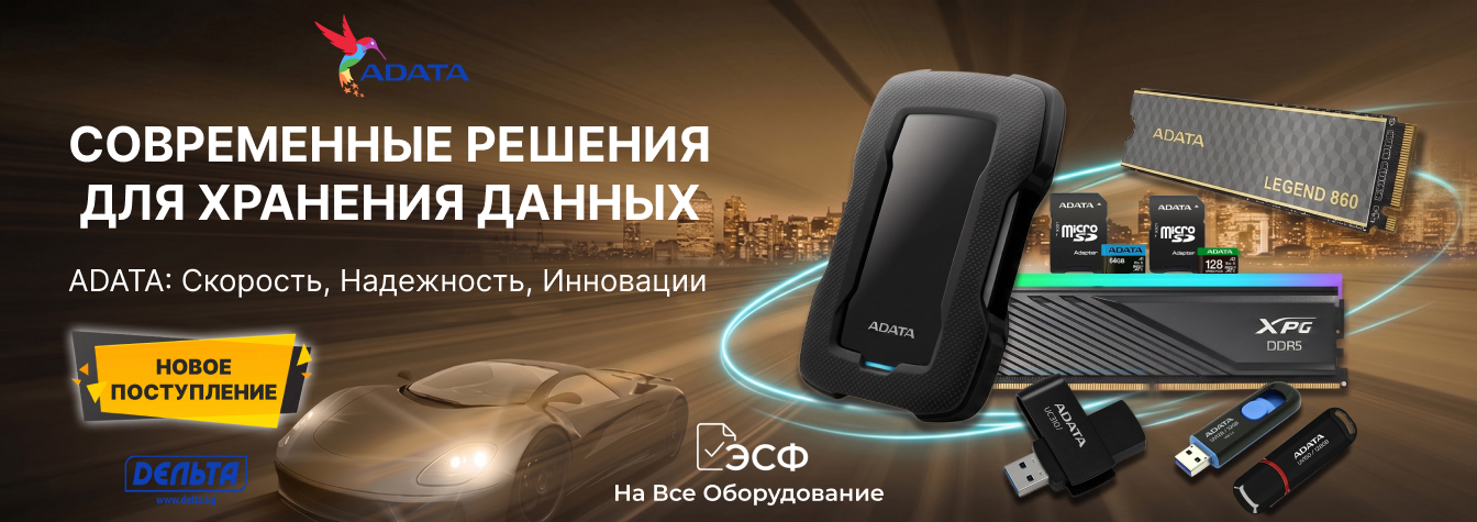 Поступление накопителей памяти ADATA
