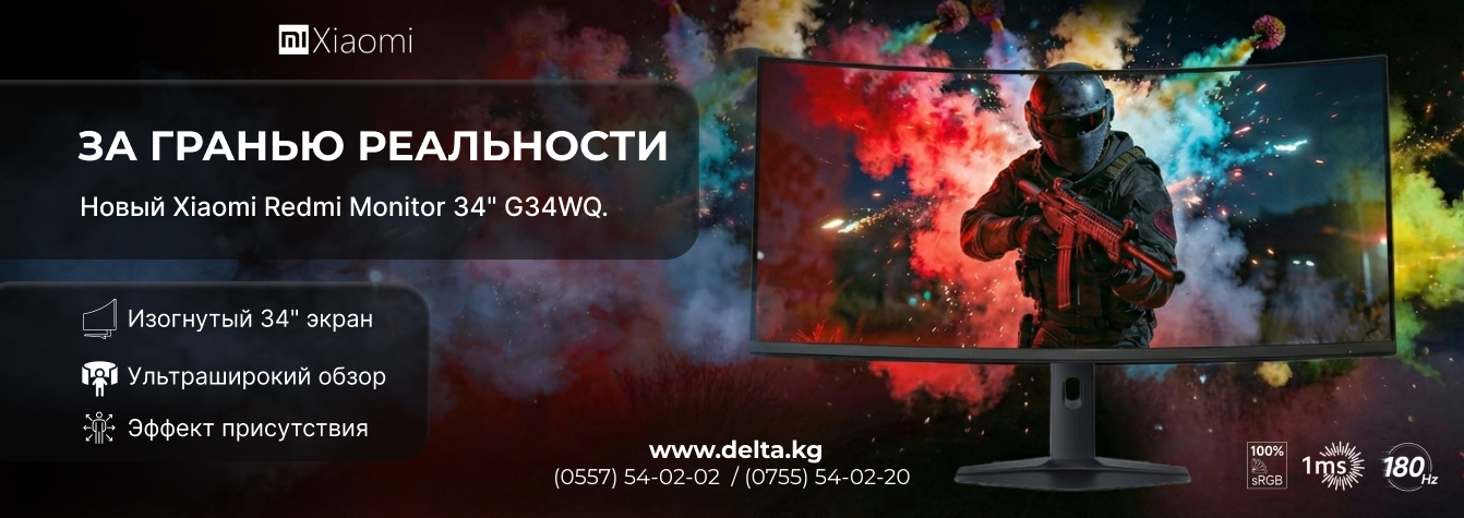 ПОГРУЖЕНИЕ ЗА ГРАНЬ РЕАЛЬНОСТИ: REDMI MONITOR G34WQ УЖЕ В ПРОДАЖЕ!