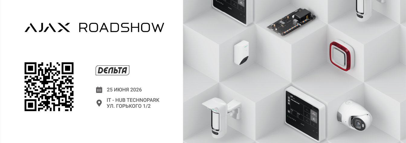 Ajax Roadshow | Bishkek