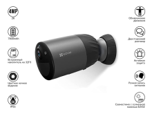 Wi-Fi камера EZVIZ CS-BC1C  4MP 2.8 mm IR 10m