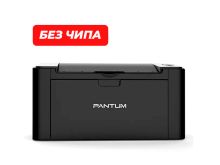 Принтер монохромный лазерный PANTUM P2503 (A4,1200x1200,22ppm,128Mb, USB 2.0) БЕЗ ЧИПА
