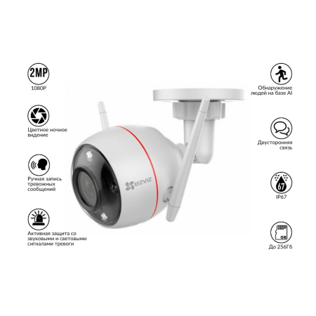Wi-Fi камера EZVIZ C3W PRO 2MP 2.8mm 30m