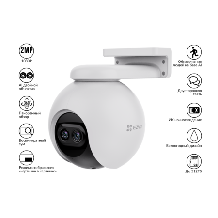 Wi-Fi камера поворотная EZVIZ C8PF 2MP  2.8mm+12 mm IR 30m
