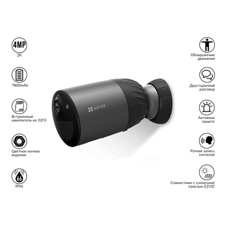 Wi-Fi камера EZVIZ CS-BC1C  4MP 2.8 mm IR 10m