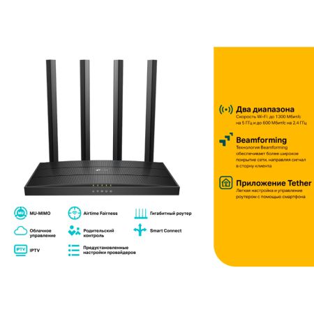 TP-LINK Archer C80 AC1900 4 LAN 1Gb/s