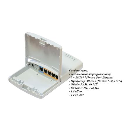Коммутатор PoE MikroTik RB750P-PBr2