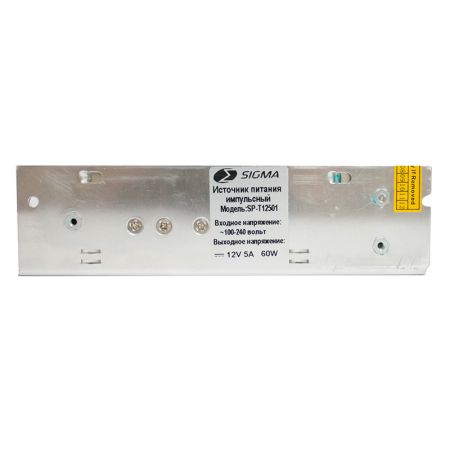 Блок питания металлический Sigma SP-T12501 12V 5A